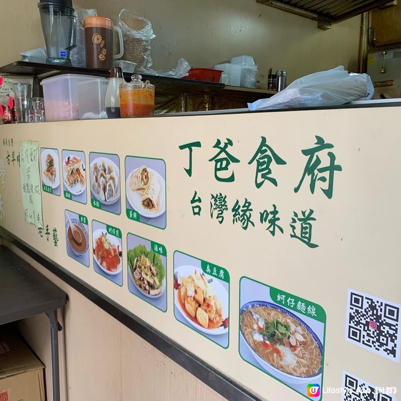 失望米芝蓮必比登小店｜丁爸食府