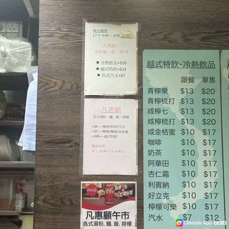 港大學生飯堂！西環越南菜小店｜街坊熟客都推薦！