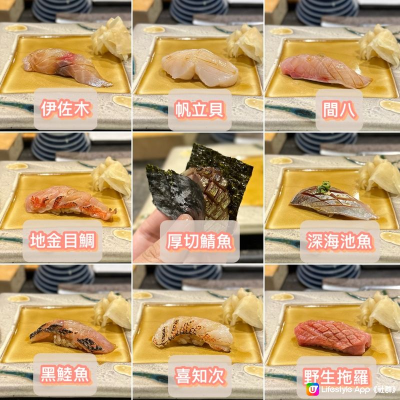 22品 Omakase．視覺味覺雙重享受