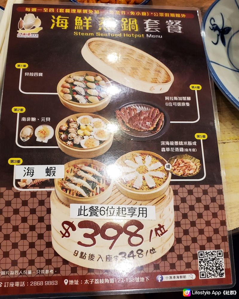 小漁港海鮮舫，超抵食又新鮮蒸鍋套餐🍽