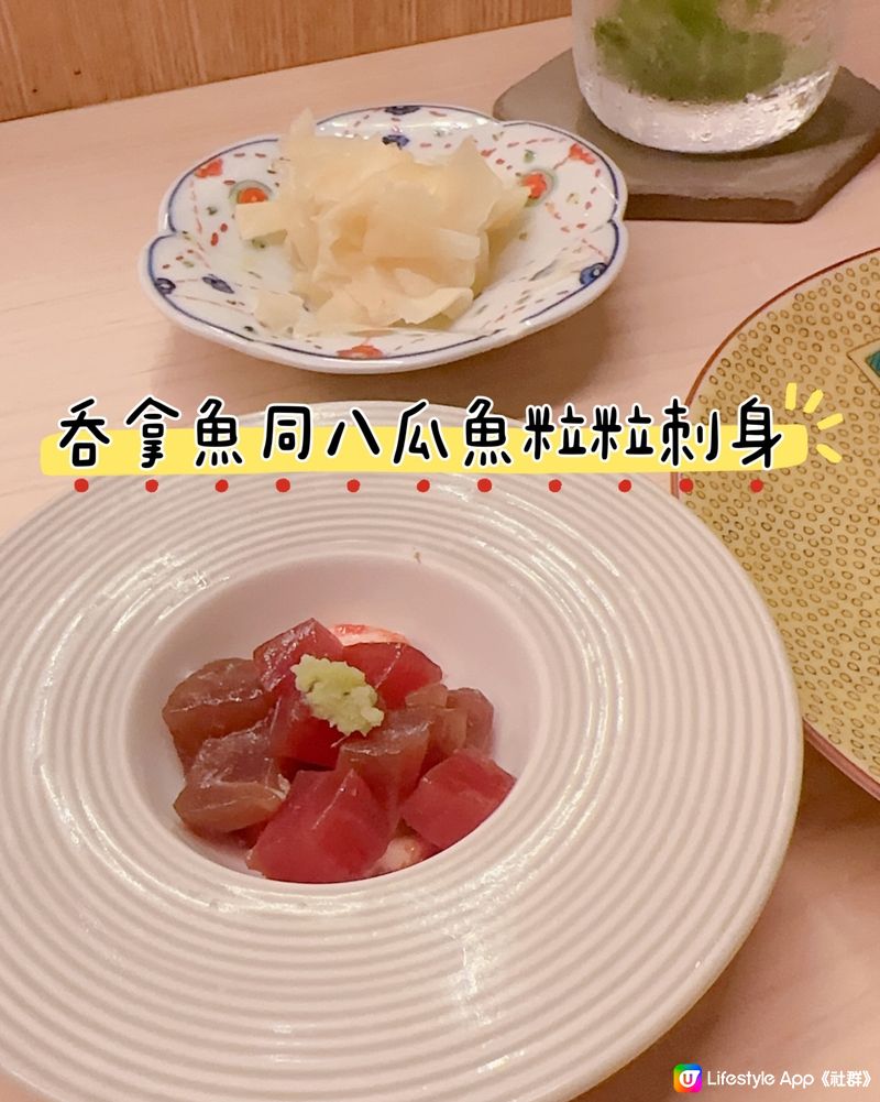 高質有驚喜18 道Omakase