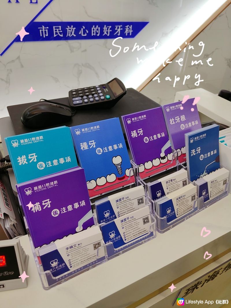 👀【探店體驗】維港牙科正畸之旅——讓你笑得更開心！