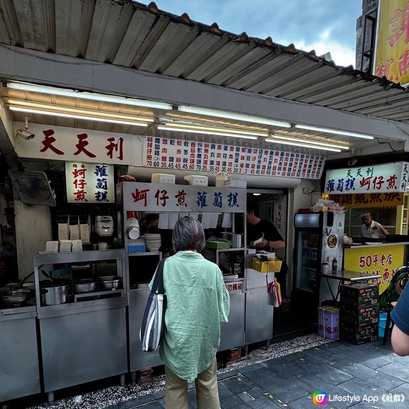 《台北》西門町排隊美食 • 天天利美食坊