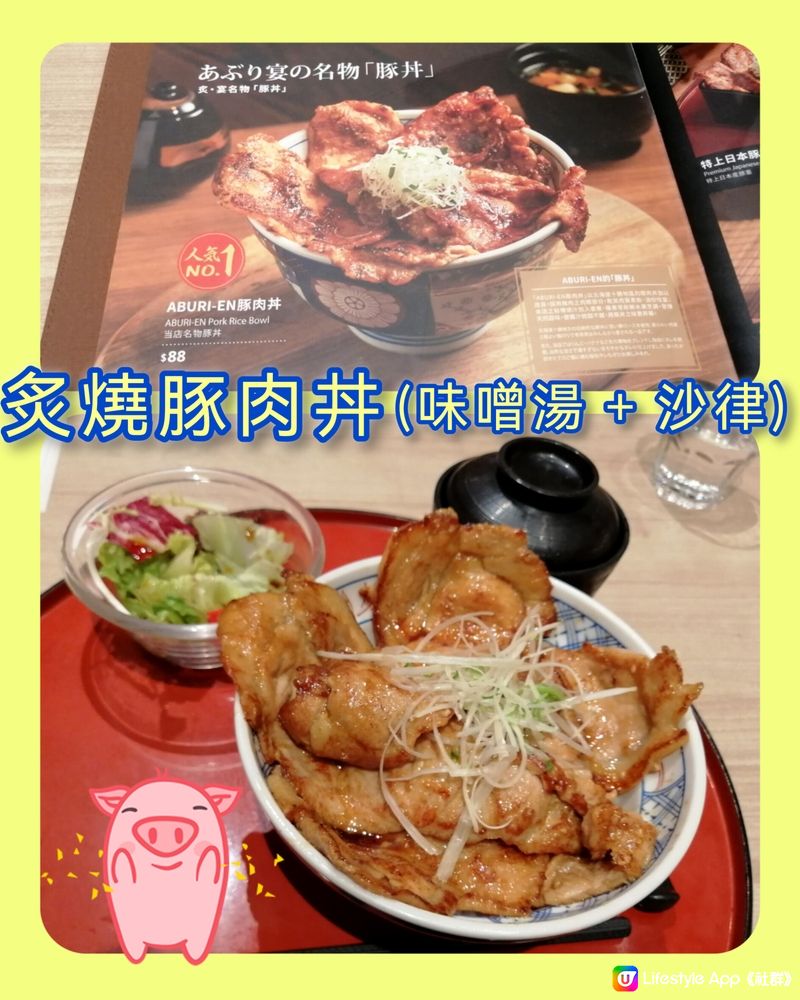 掛白色cutie 豬仔🐷,賣no. 1 炙燒豚肉丼😋💖