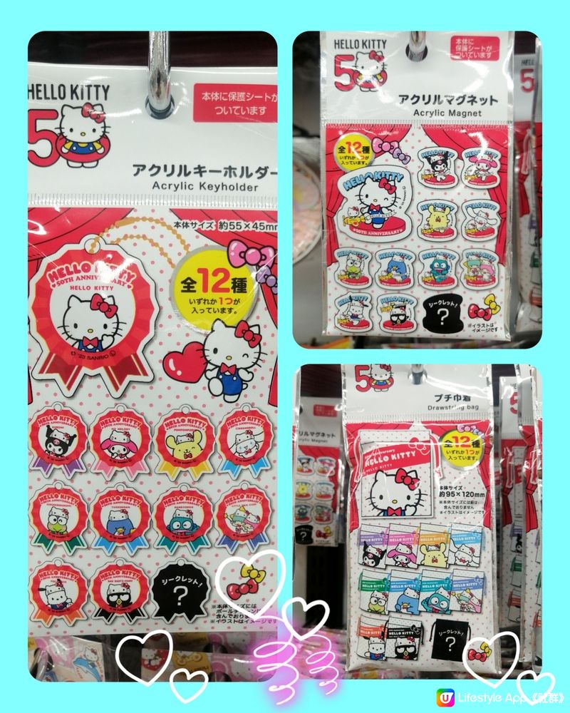 更新:-Daiso12蚊店Hello Kitty50週年產品