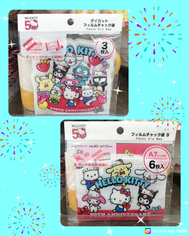 更新:-Daiso12蚊店Hello Kitty50週年產品