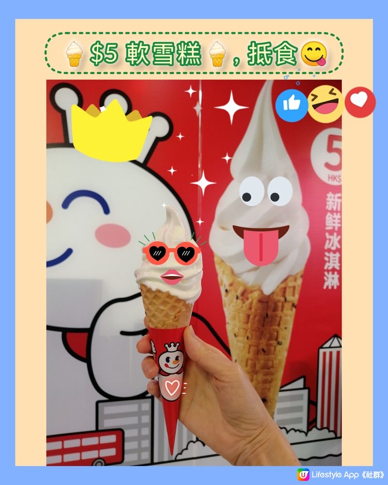 蜜雪冰城--$5🖐️冰淇淋軟雪糕🍦😋,唔好錯過一定要試