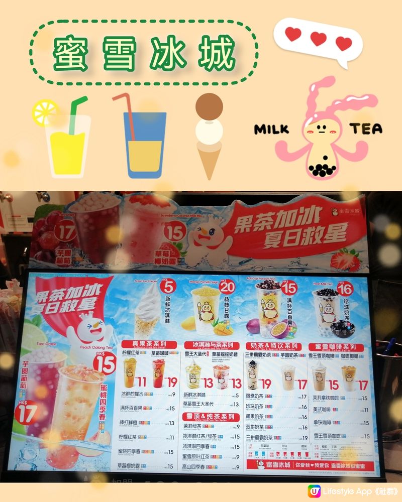 蜜雪冰城--$5🖐️冰淇淋軟雪糕🍦😋,唔好錯過一定要試