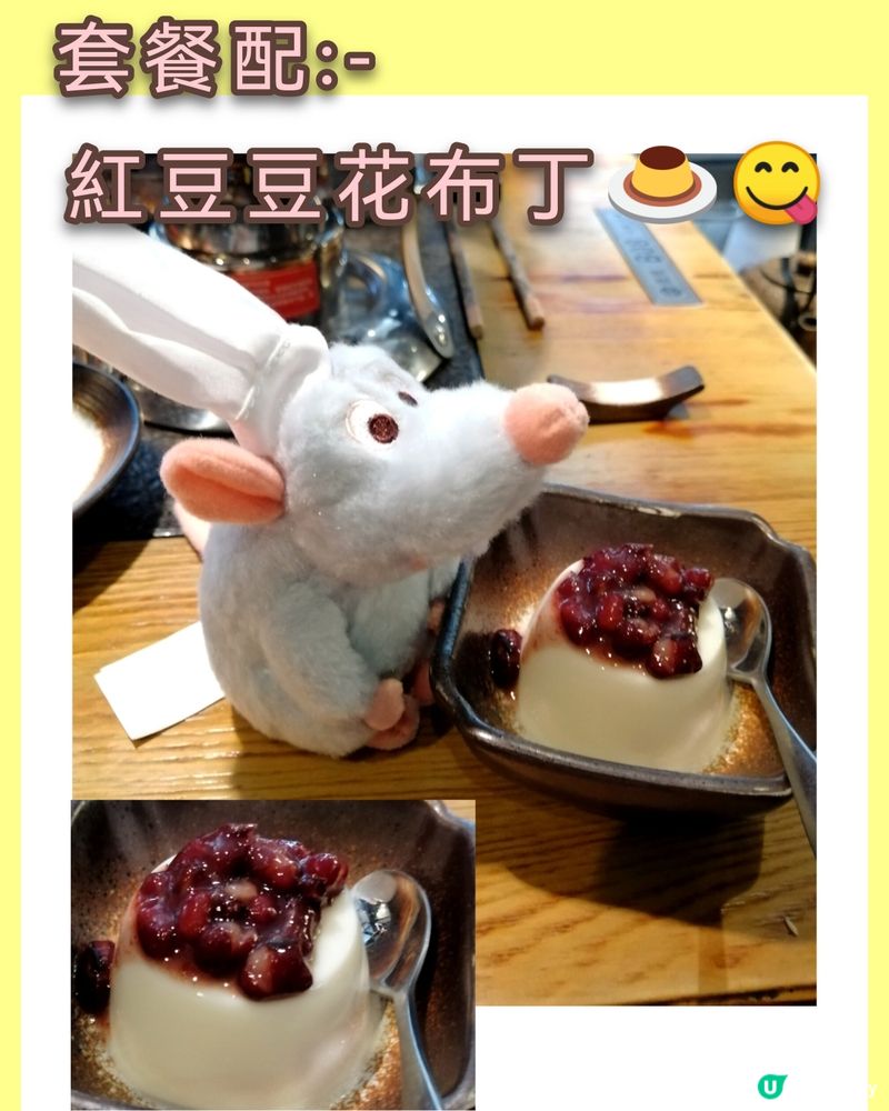 湊湊火鍋@希慎廣場, 有甩轆😐😅依然推介😊😋