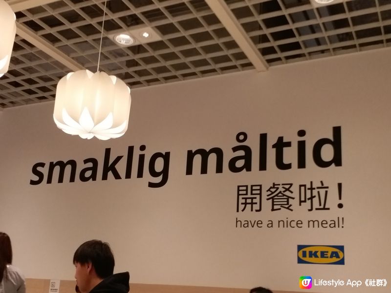 睇傢俬又食好西的IKEA