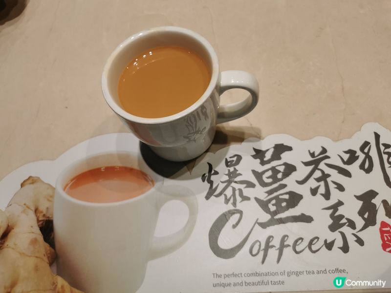 爆薑港式奶茶