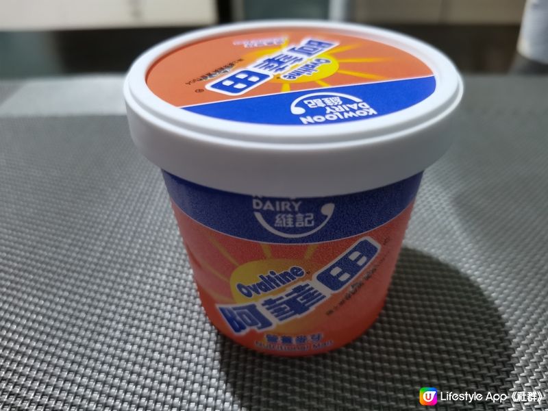 是日需要甜，必食阿華田味雪糕！！