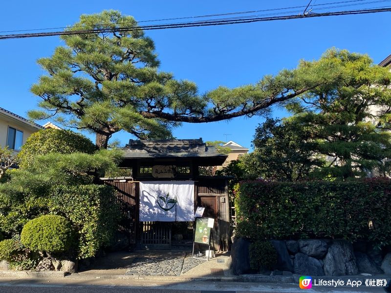 🛫《開始plan吓》🍁京都嵐山茶室🍵 🧳🚂🍁🗾