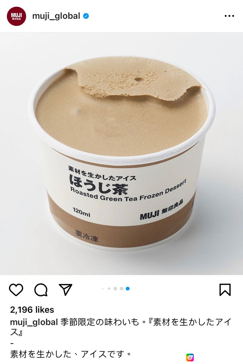 春季限定櫻花新口味！MUJI 新雪糕！六款口味總有一款啱你！