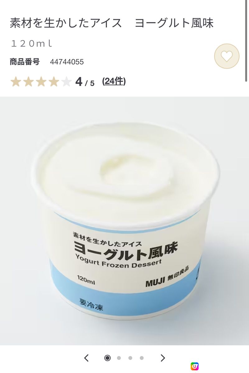 春季限定櫻花新口味！MUJI 新雪糕！六款口味總有一款啱你！