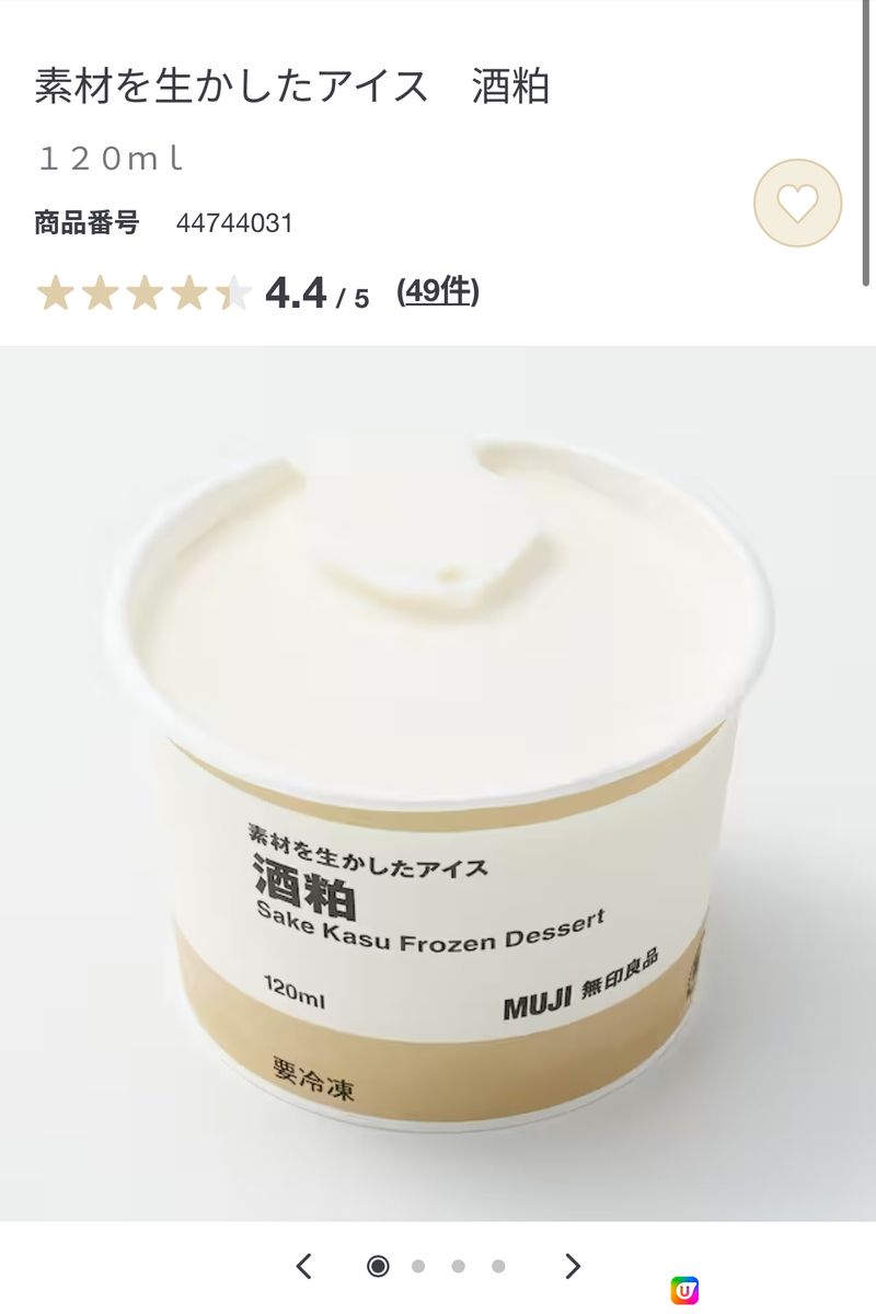 春季限定櫻花新口味！MUJI 新雪糕！六款口味總有一款啱你！