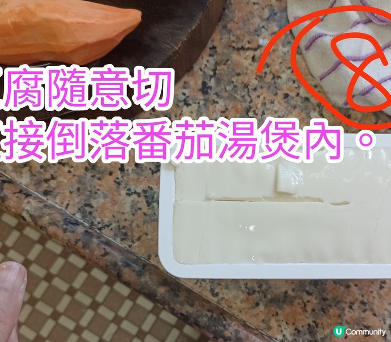 番茄豆腐魚湯