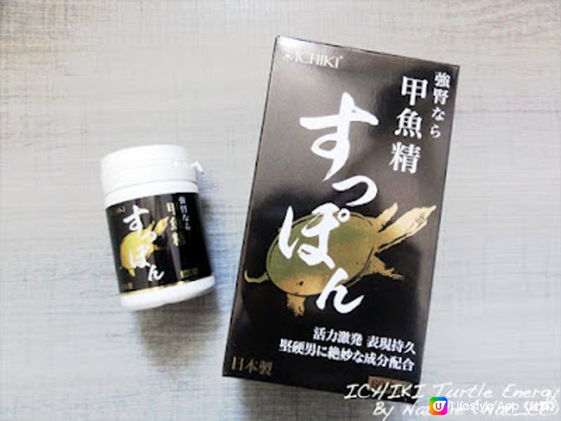 ◤補腎養生上品◢ ‧【❤ ICHIKI 強腎甲魚精】