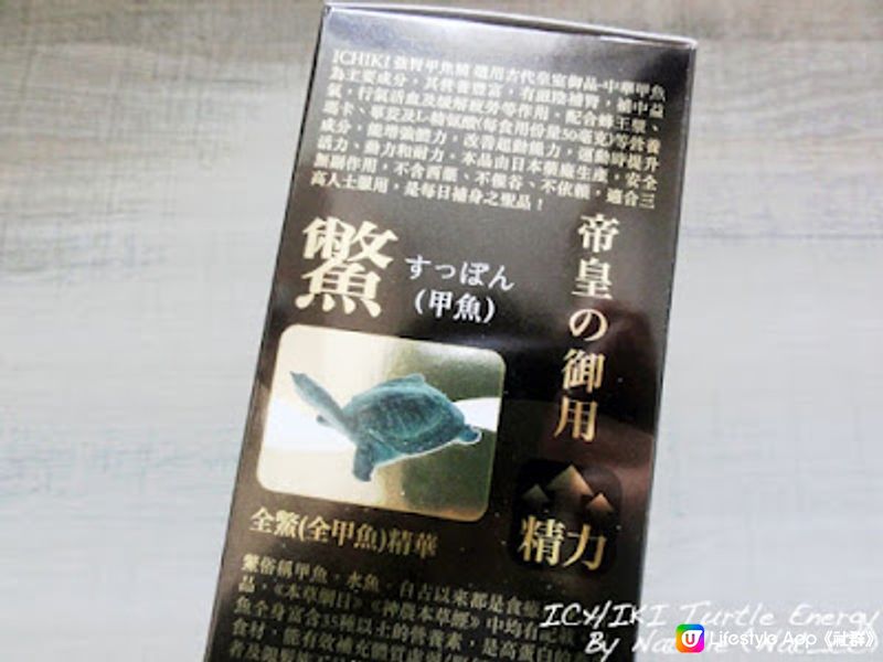 ◤補腎養生上品◢ ‧【❤ ICHIKI 強腎甲魚精】