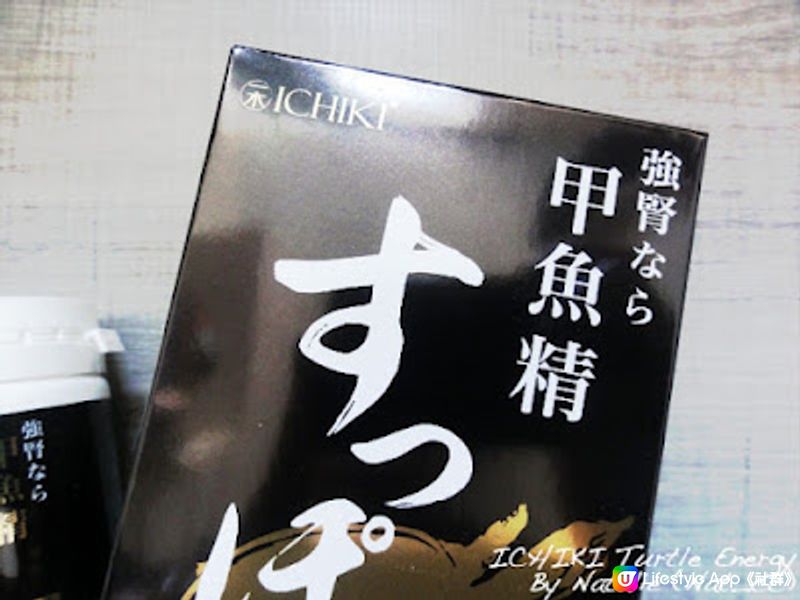 ◤補腎養生上品◢ ‧【❤ ICHIKI 強腎甲魚精】