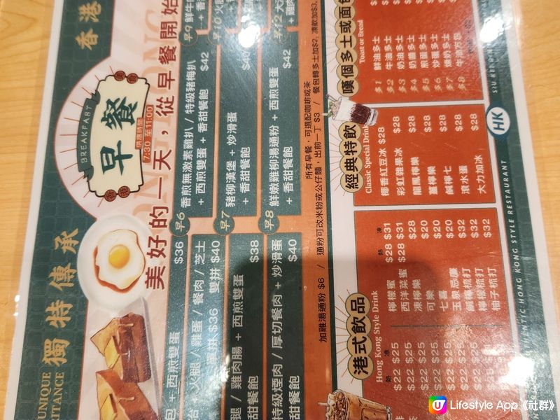 早餐:兆記餐室～黃埔11期聚寶坊商場外面