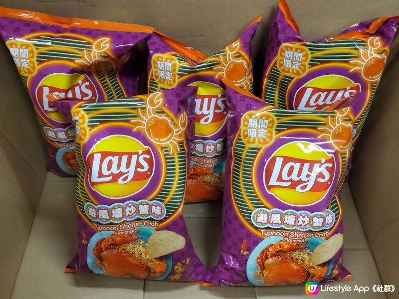 最近試食了兩款 Lay’s 全新「港式風味」系列薯片，分別是...