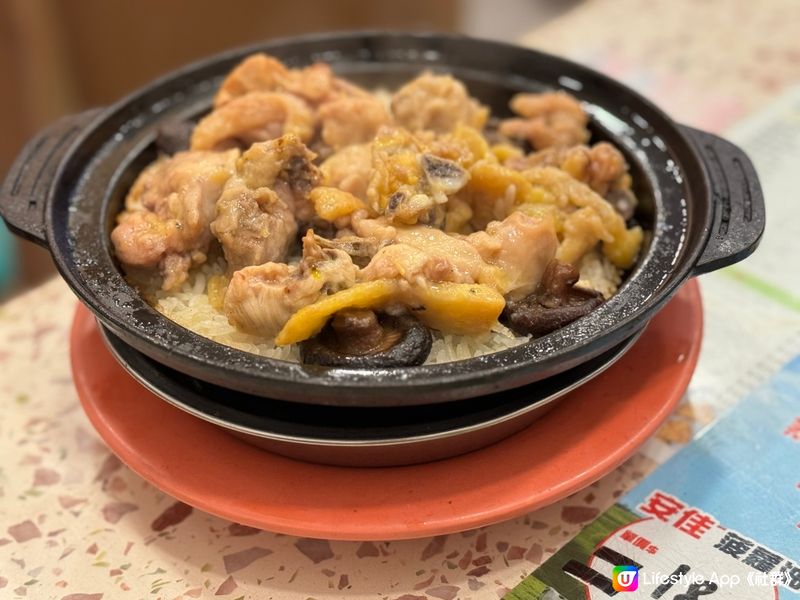 好好冰室 㷛仔飯