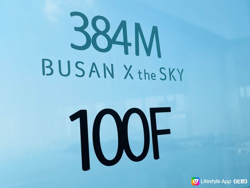 釜山海雲臺推介打卡點 Busan X the sky