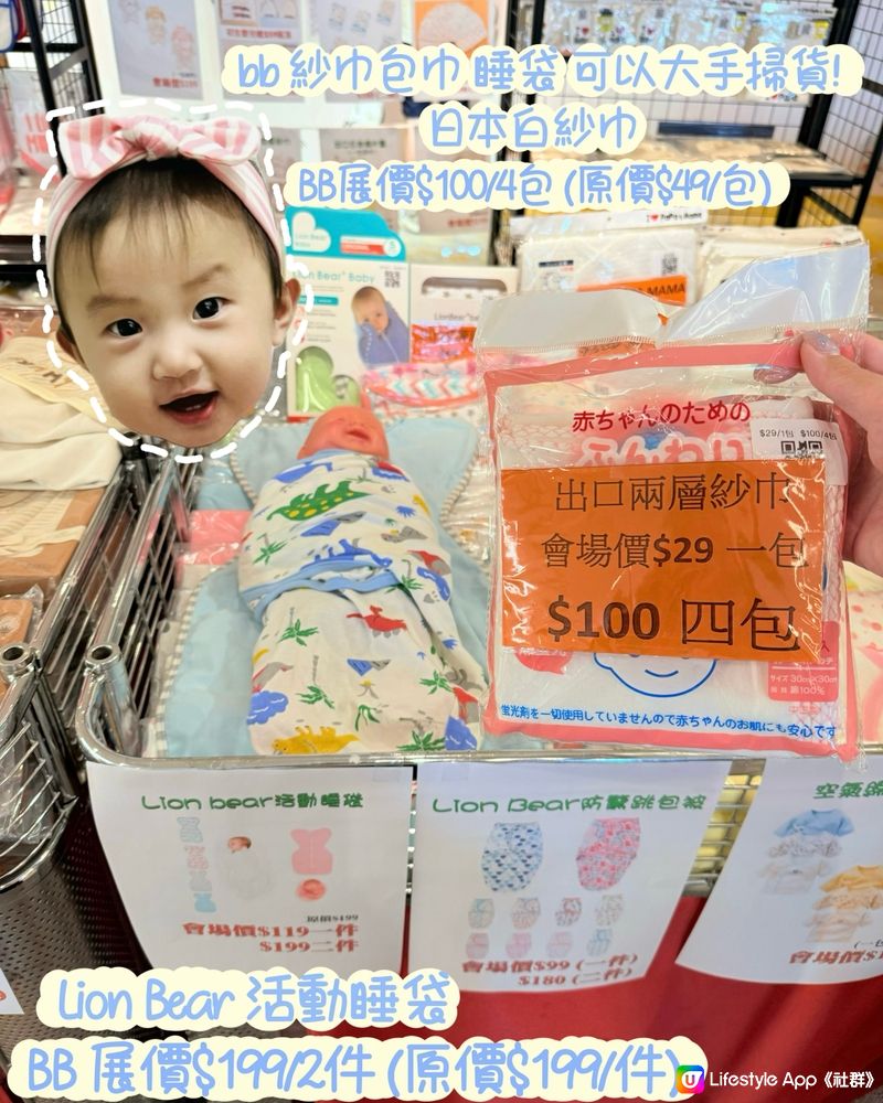 銅鑼灣嬰兒用品及食品體驗展