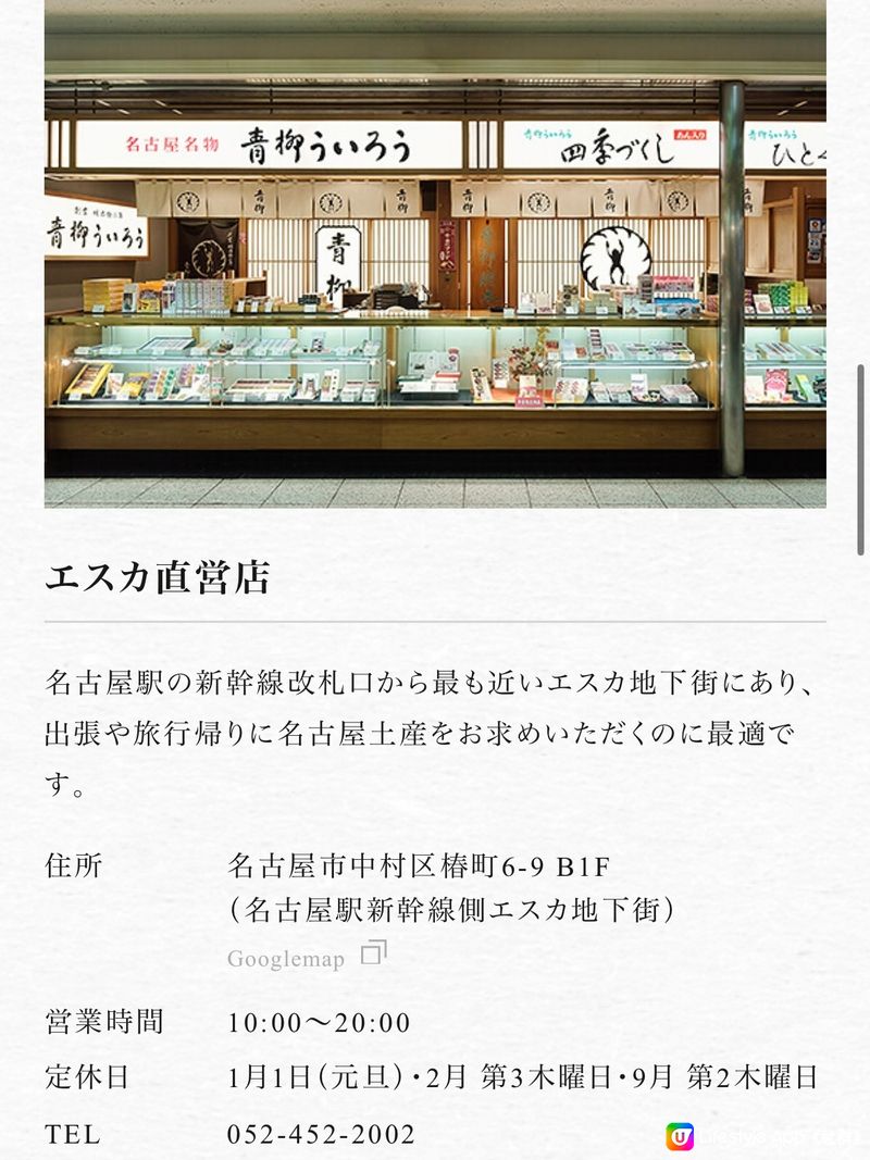 史萊姆外郎餅😋140年以上老舖出品‼️26/7開賣