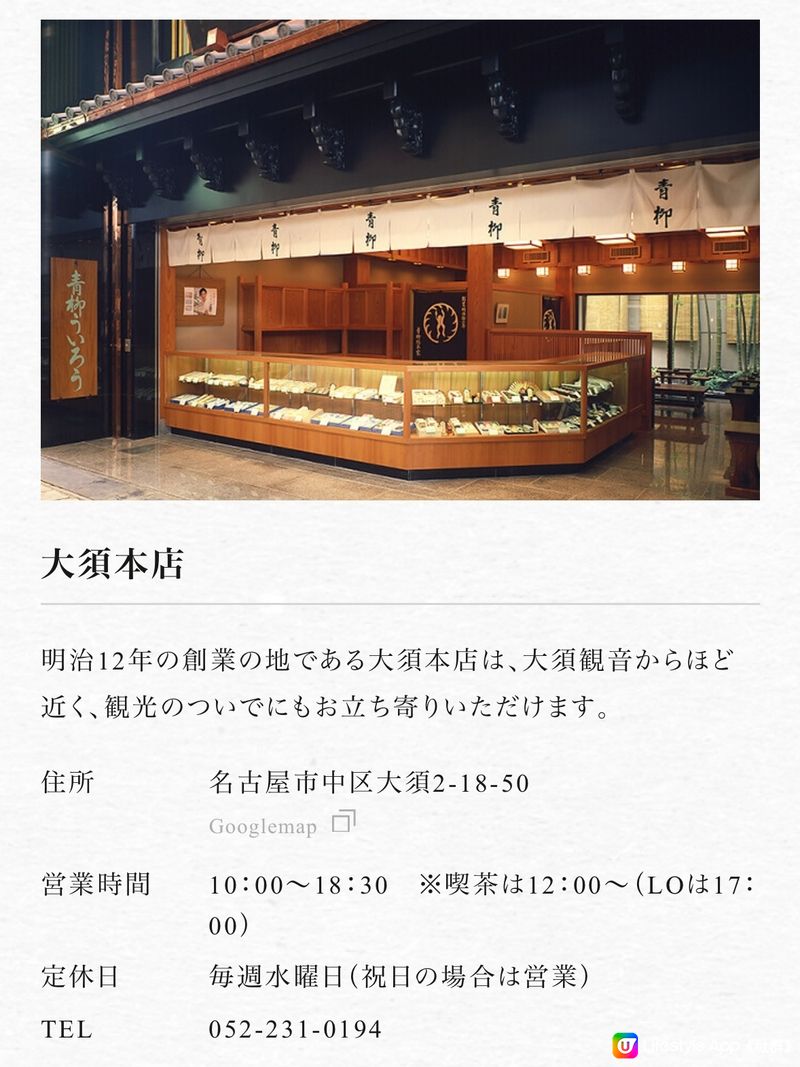 史萊姆外郎餅😋140年以上老舖出品‼️26/7開賣