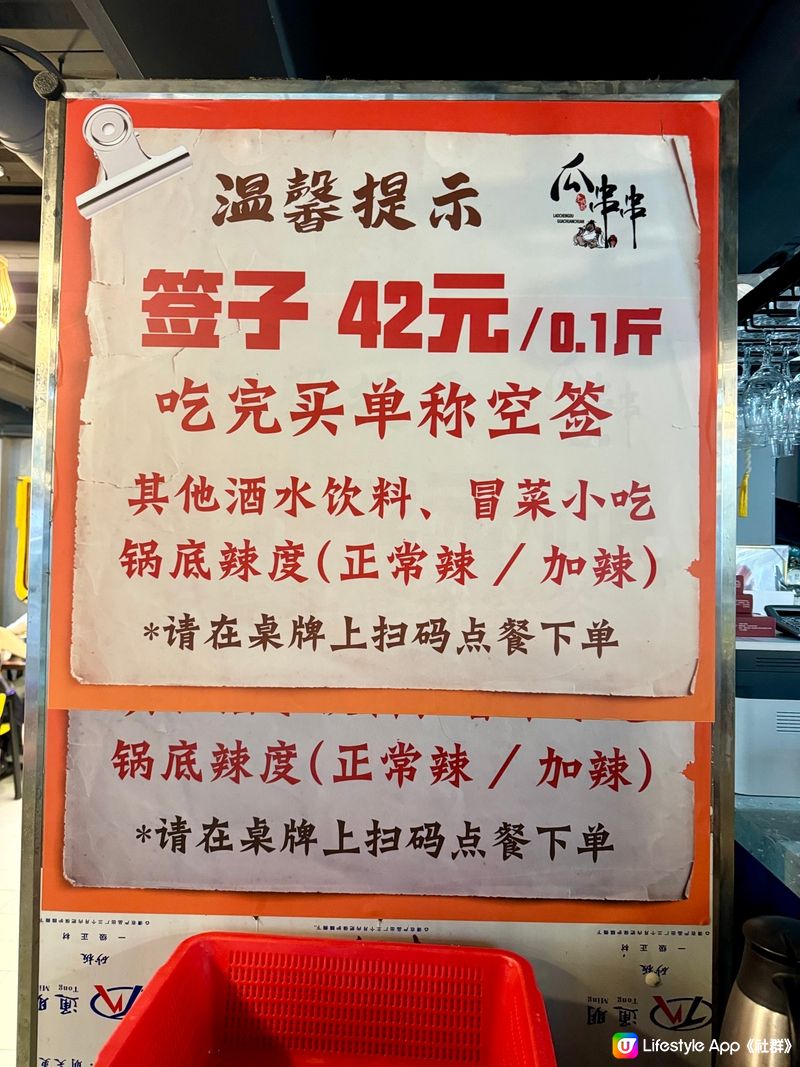 正宗四川成都串串､冒菜小食 麻香惹味辣得過癮🌶🍢