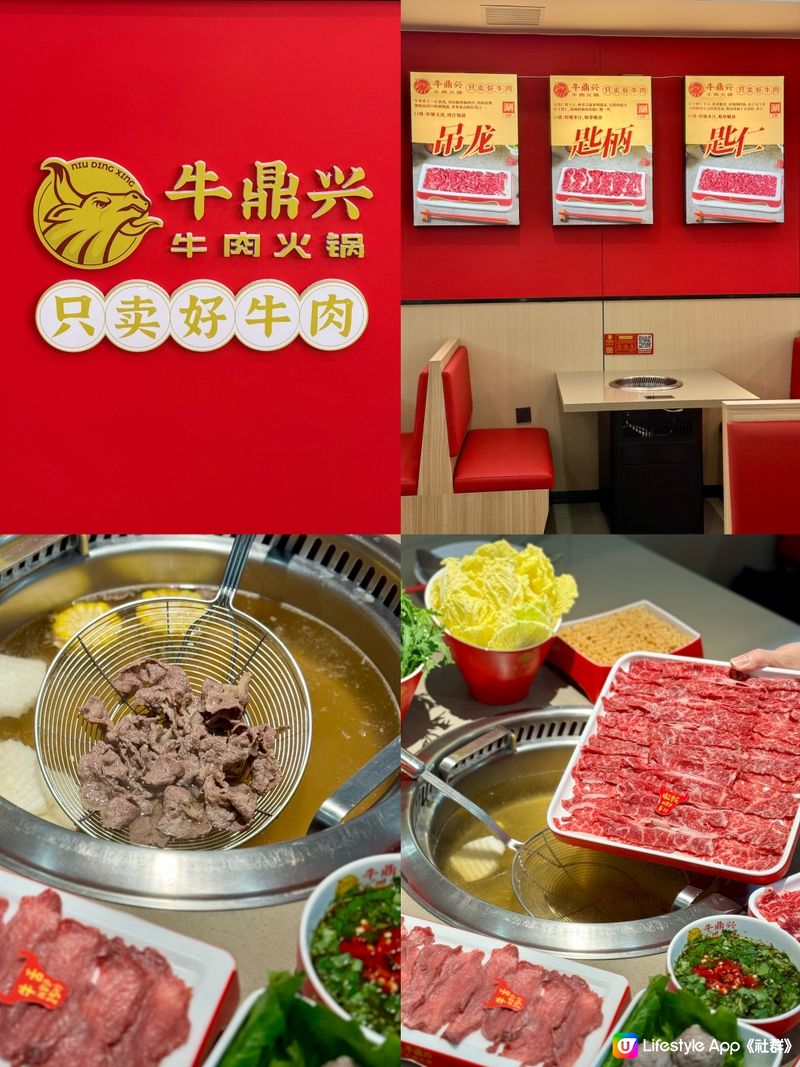 新鮮潮汕牛肉火鍋 人均¥100至¥200食到飽🐮