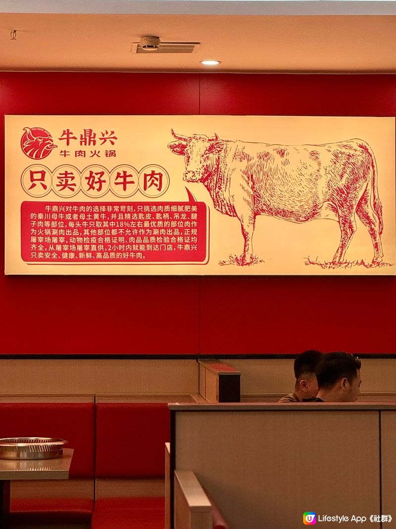 新鮮潮汕牛肉火鍋 人均¥100至¥200食到飽🐮