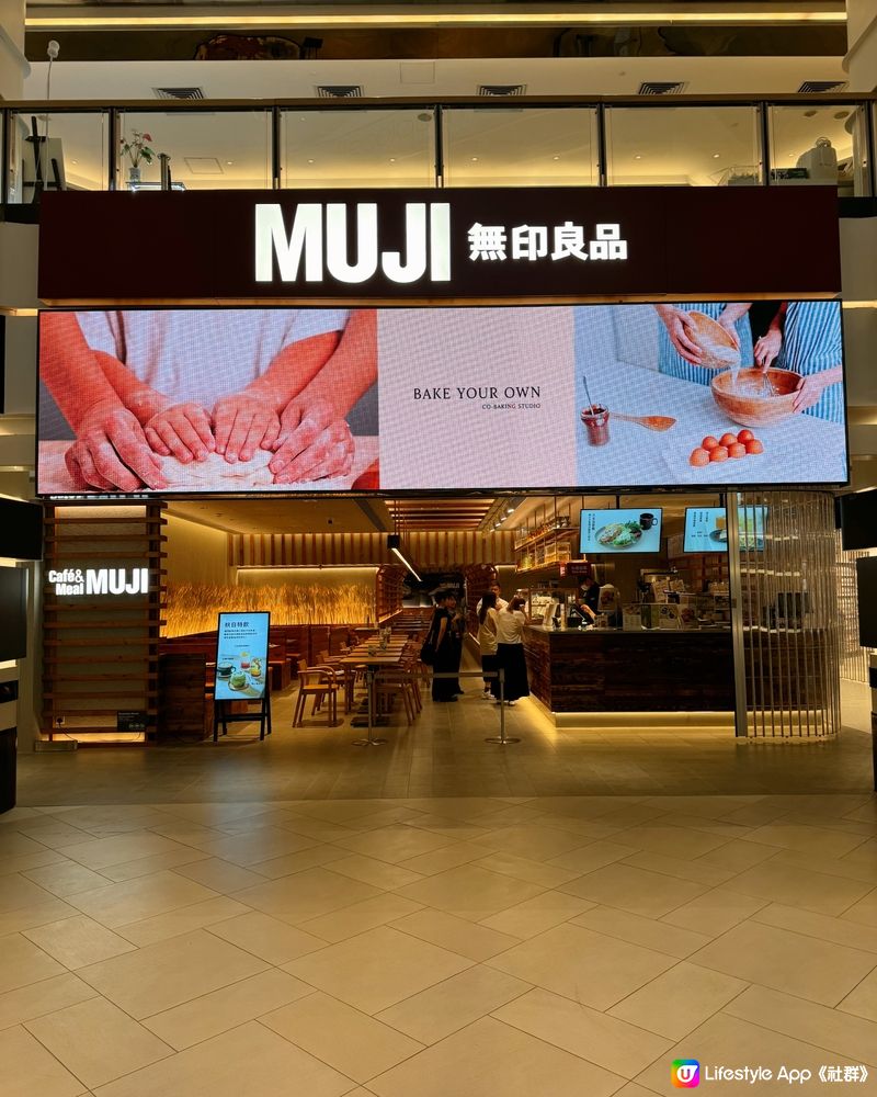 尖沙咀 MUJI Cafe 搶先體驗|美麗華店限定