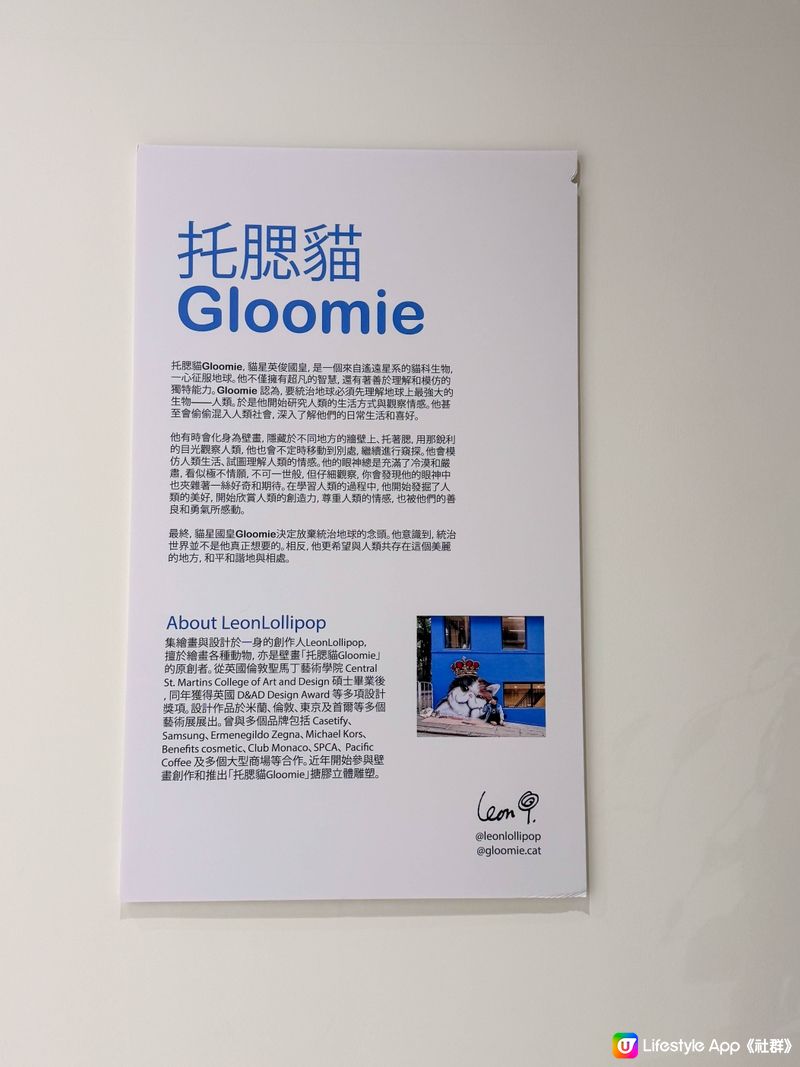 【Gloomie 托腮貓展覽 in AIRSIDE】