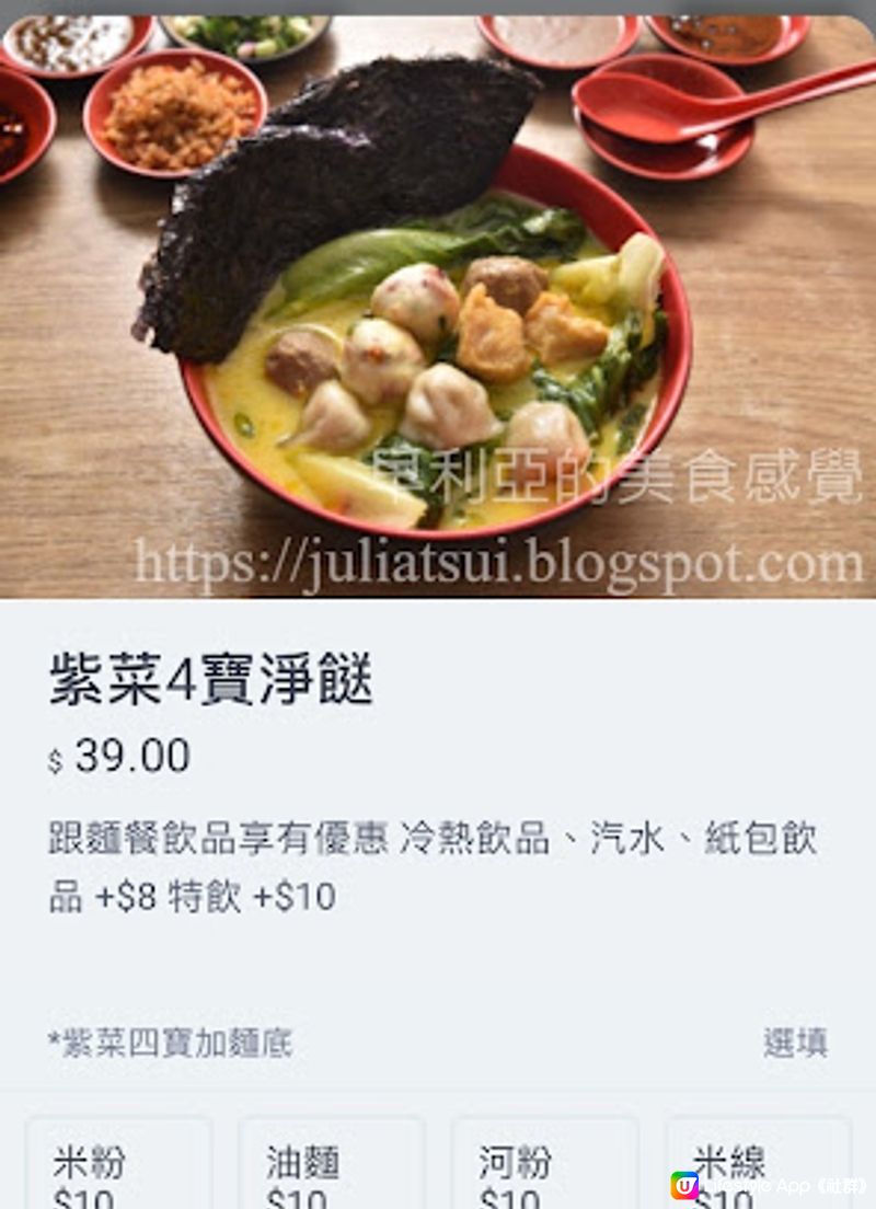 一喜車仔麵 尋覓潮汕家鄉小食