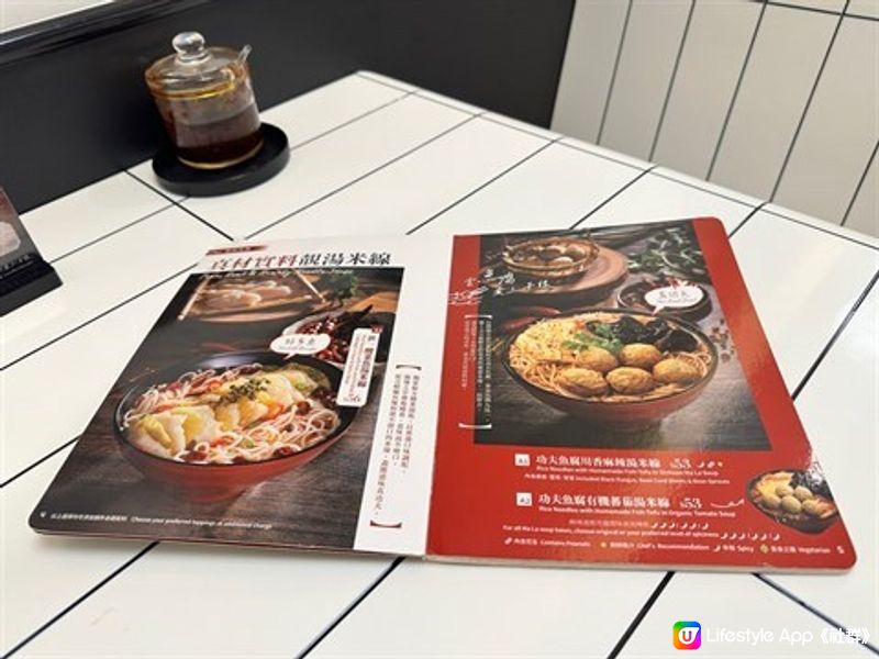 時尚米線店 不止愛上米線🍜更愛上小食