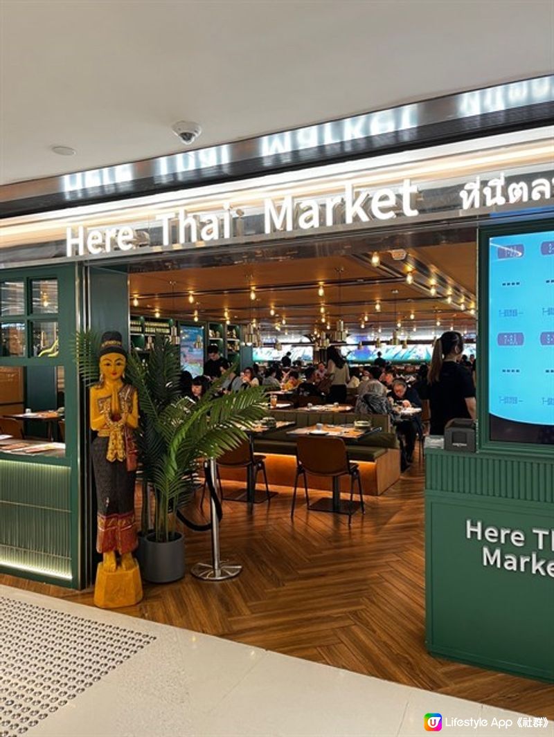 💫泰驚喜│Here Thai Market