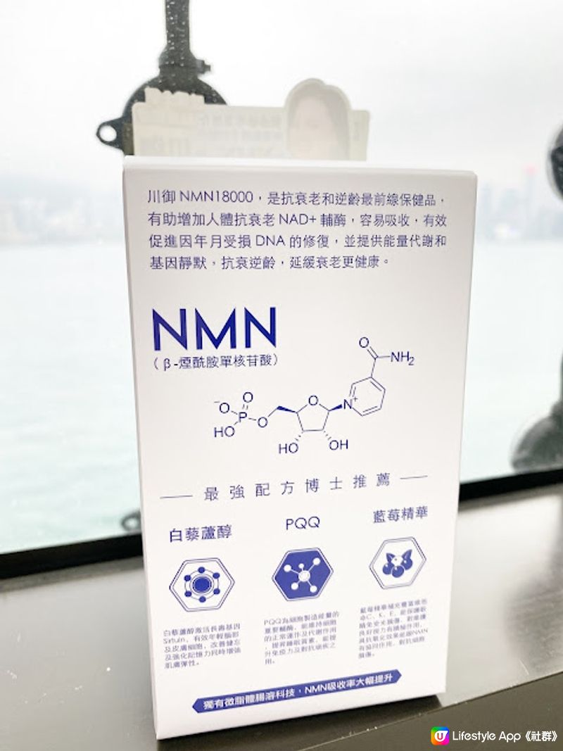 人人都食NMN, 你又使唔使食呢？