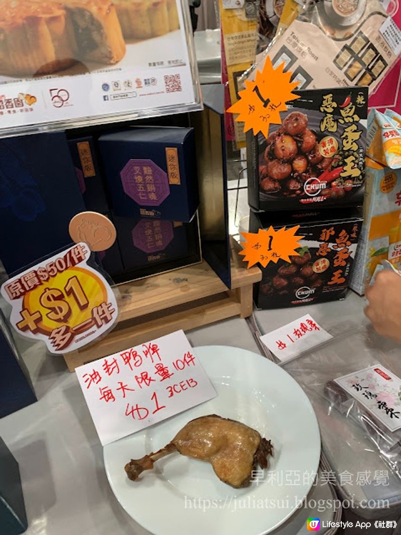 美食博覽 2023 （2）有限量 $1 優惠外，還有更震撼的 $0.1 一毫子優惠