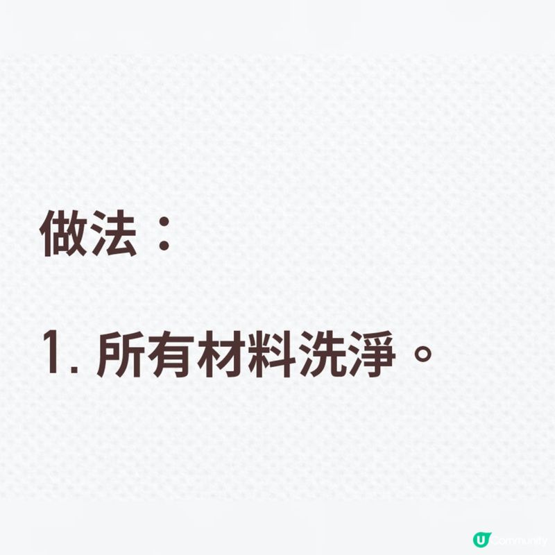 [長新冠肺湯水] 百合潤肺湯