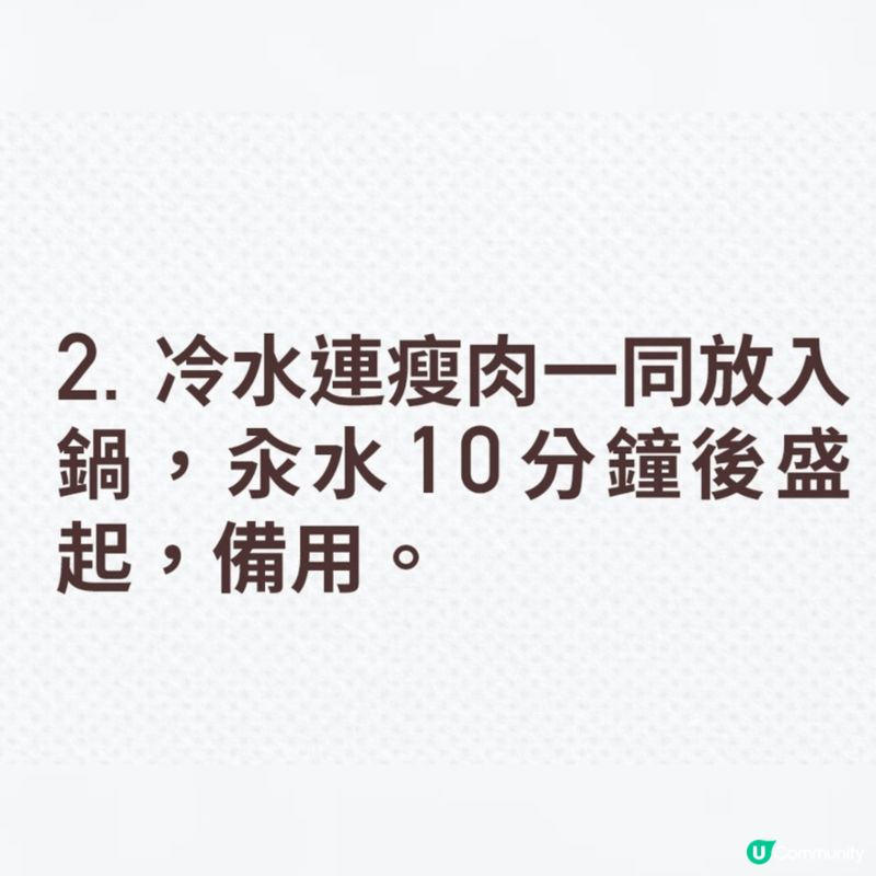 [長新冠肺湯水] 百合潤肺湯