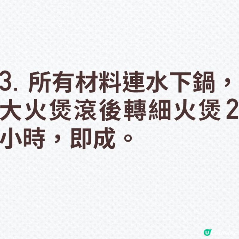 [長新冠肺湯水] 百合潤肺湯