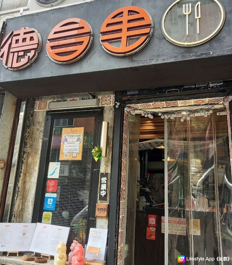 一腳踢的有心小店