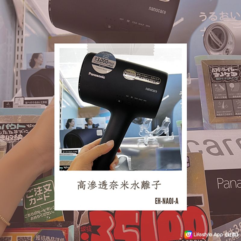 [購物] Dyson or Panasonic? Panasonic 2022 EH-NA0J 奈米水離子大爆發款!