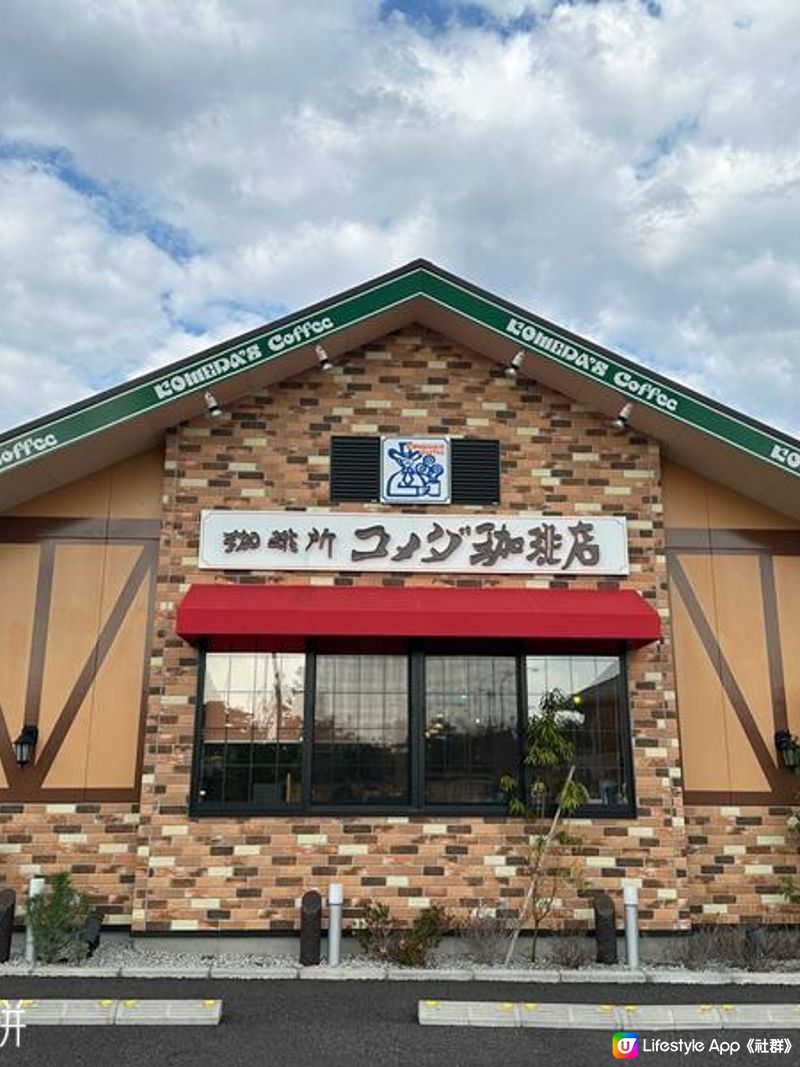 日本關西自駕遊(4) | 大阪門真購物 | 金剛寺 | KOMEDA'S咖啡店 | 道頓堀 | 蟹道樂