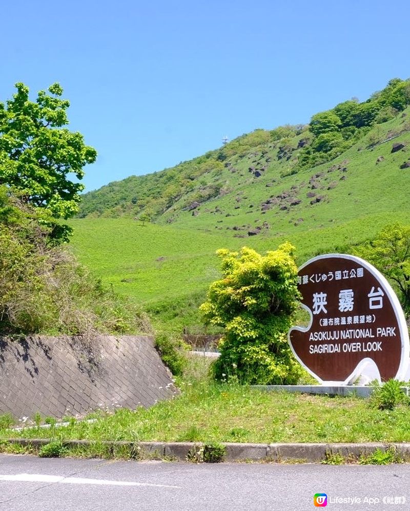 九州自駕遊景點推介🚙💨👌🏻狹霧台