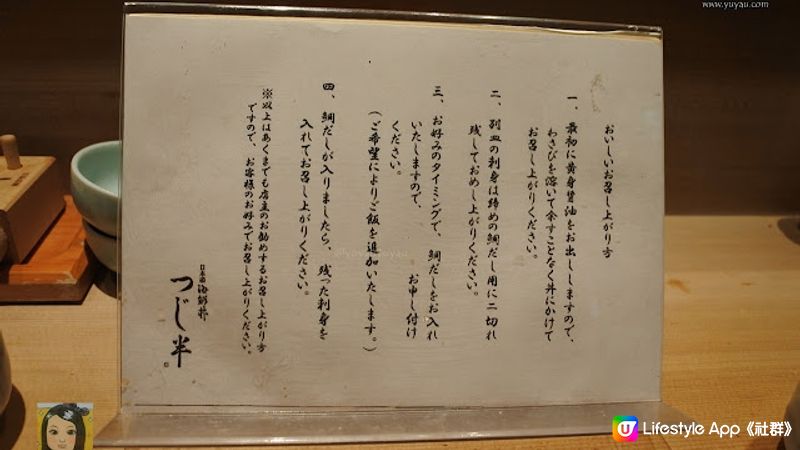 【東京美食】一碗兩食日本橋海鮮丼 つじ半 辻半 Tsujihan （日本橋本店）