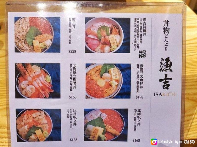 私藏樓上日料店《漁吉海鮮丼專門店》